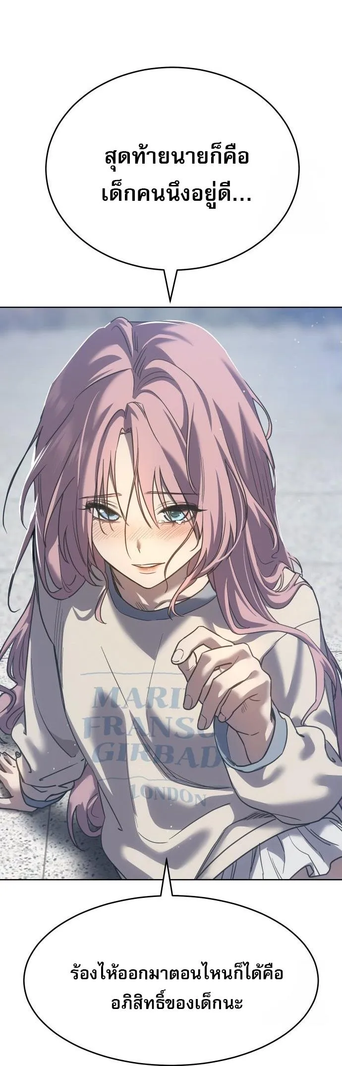 Laws of The Good Child ตอนที่ ตอนที่ 39 รูปที่ 99