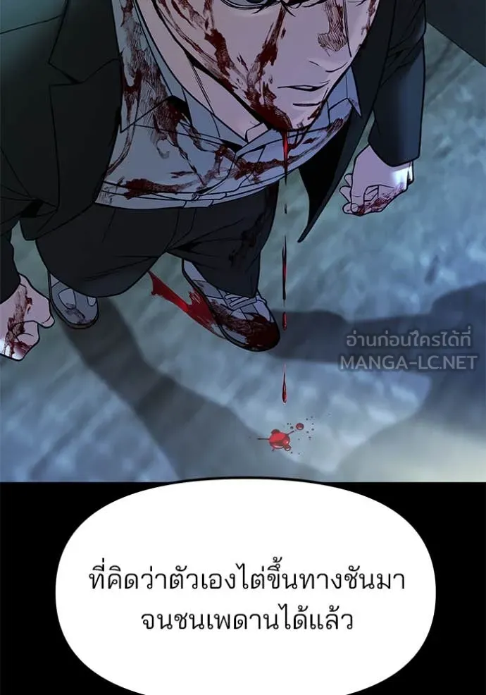 เลวฟาดเลว ตอนที่ 168 รูปที่ 126
