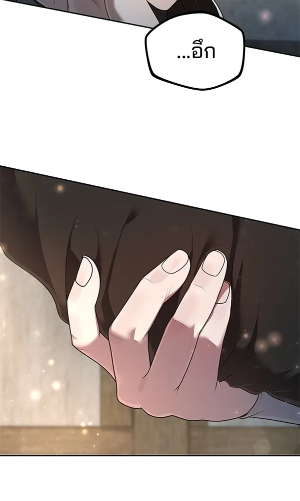 พอแล้วขันที อยากมีเจ้าโลก ตอนที่ 3 รูปที่ 113