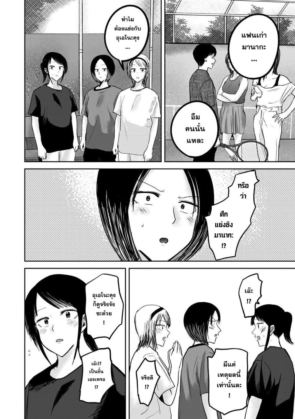 Manga-lc-com อ่านมังงะ อ่านการ์ตูน ออนไลน์ ฟรี Ueno-kun wa kaihatsu-zumi ตอนที่ 1 2 3 4 5 6 7 8 9 10 11 12 13 14 ฟรี ไม่มีโฆษณา Manga-lc - อ่าน มังงะ อ่าน การ์ตูน ออนไลน์ อ่านมังงะ ฟรี