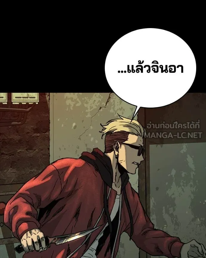 เกาลูน ตอนที่ 32 รูปที่ 103