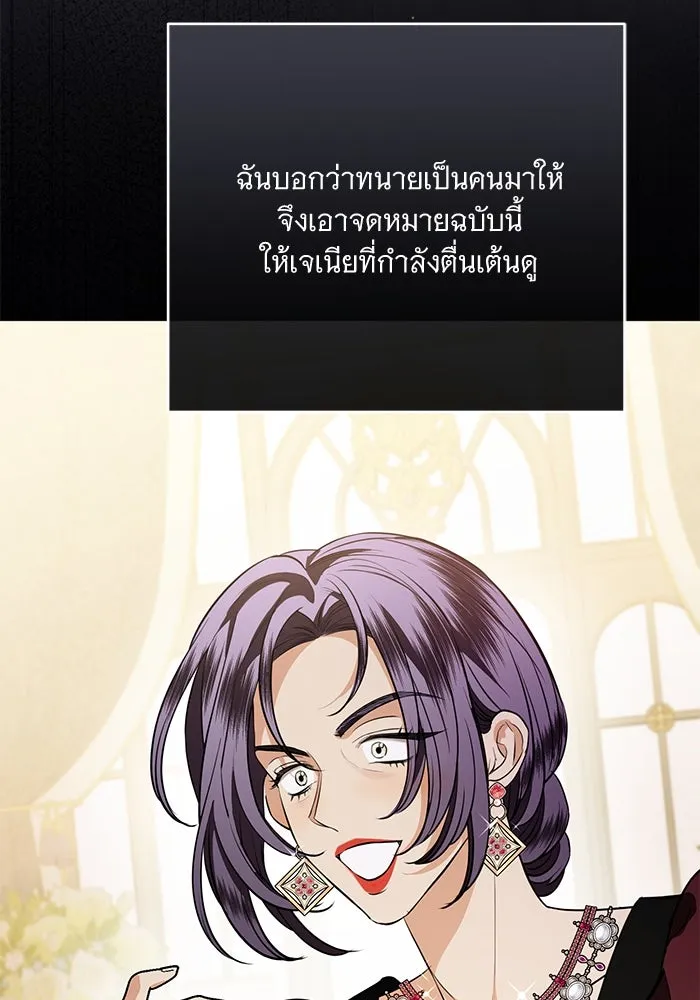 แด่ชู้รักของสามี ตอนที่ 86 รูปที่ 82