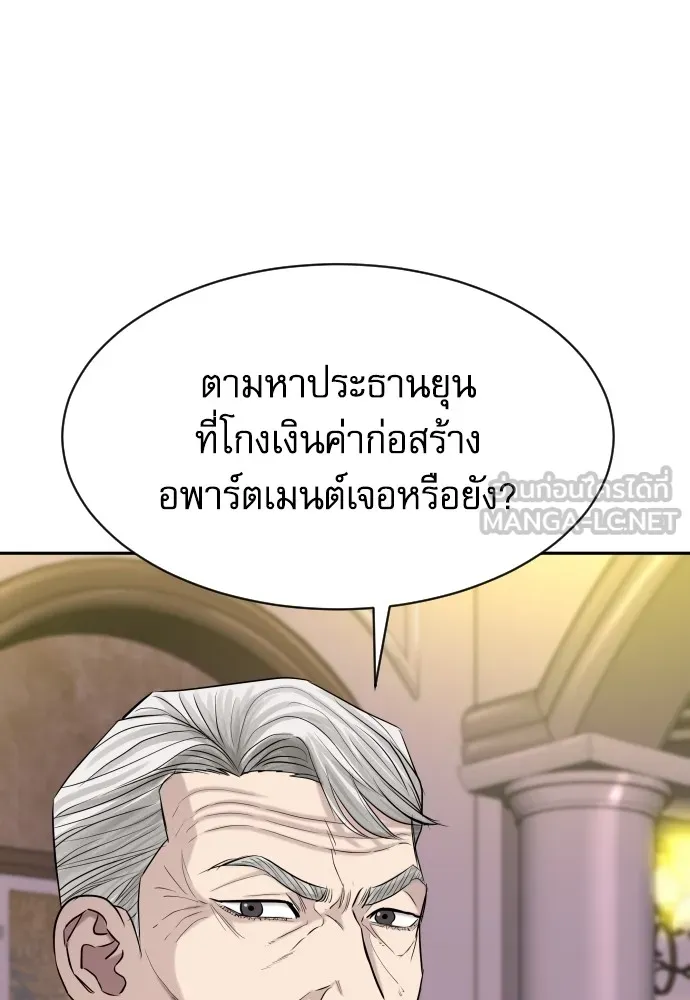 หลานอัจฉริยะของราชาเงินกู้ ตอนที่ 1 รูปที่ 192