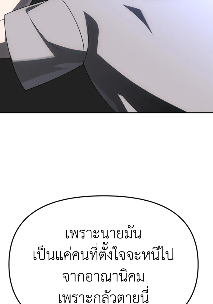 อดีตบอสหอคอย ตอนที่ 57 รูปที่ 44