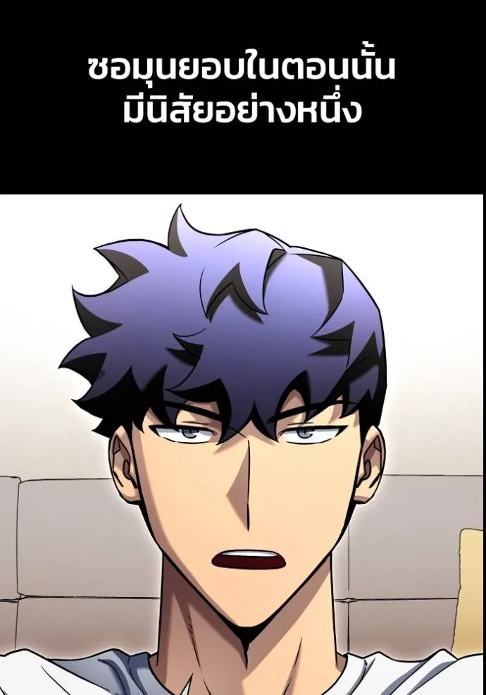 เกมของยอดมนุษย์ ตอนที่ 114 รูปที่ 43