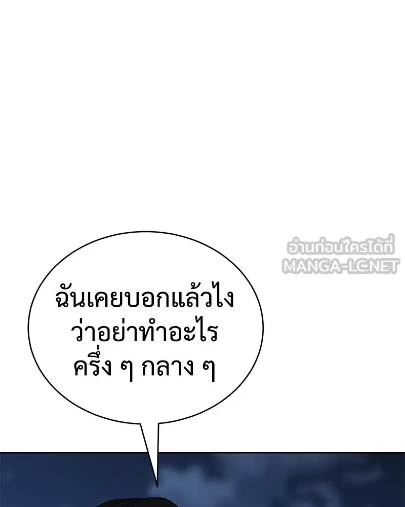 แบคXX ตอนที่ 26 รูปที่ 75