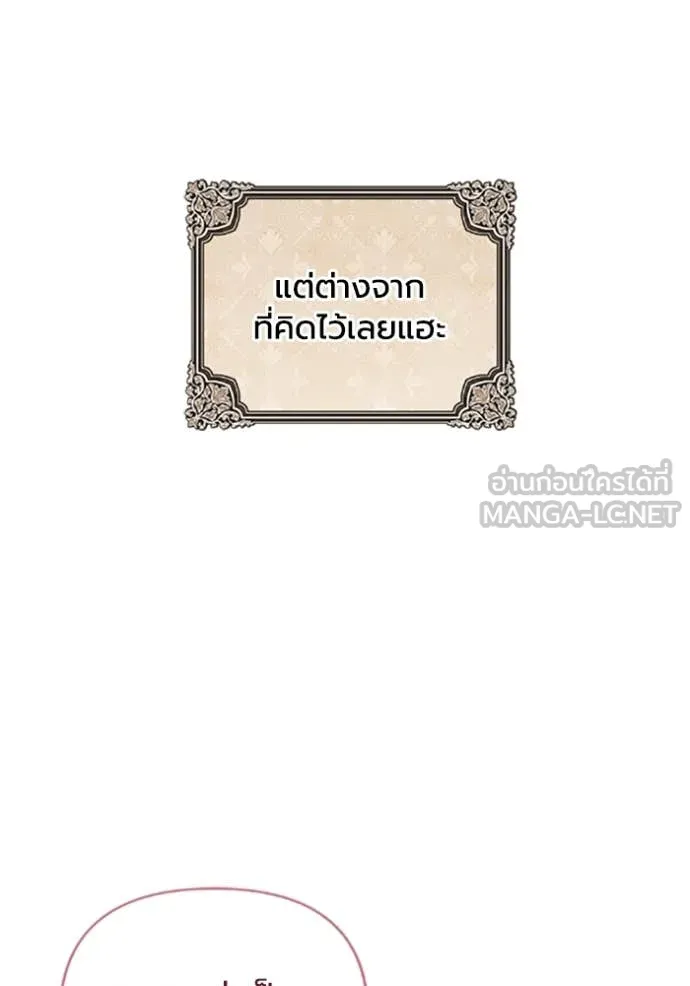 ราชินีจอมมาร ตอนที่ 69 รูปที่ 69