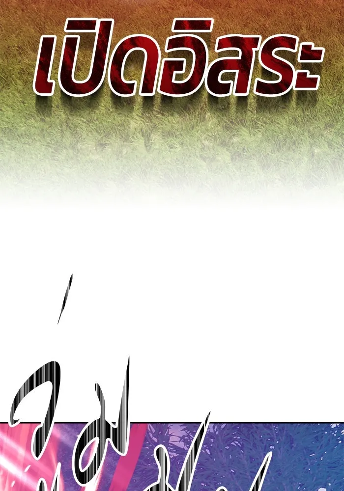 +99 ท่อนไม้พร้อมบวก ตอนที่ 37 รูปที่ 95