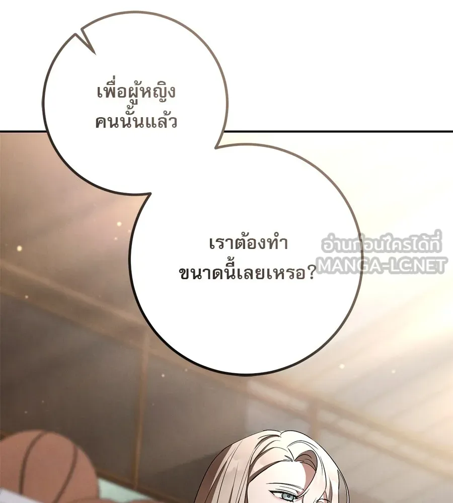 เรือนจำรัก ตอนที่ 10 รูปที่ 42