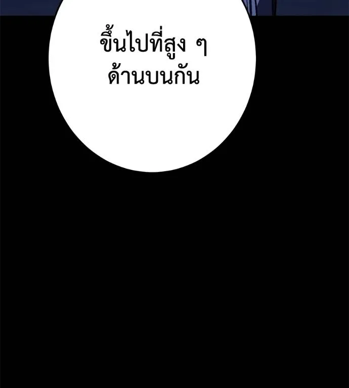 นักสู้ไร้น้ำยา ตอนที่ 28 รูปที่ 164