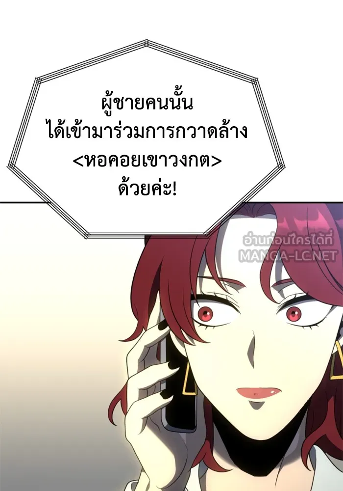อดีตบอสหอคอย ตอนที่ 15 รูปที่ 141