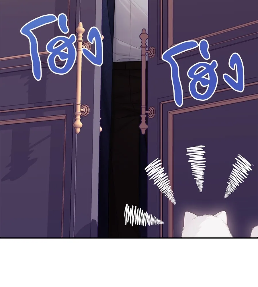 บาสเตียน ตอนที่ 53 รูปที่ 50