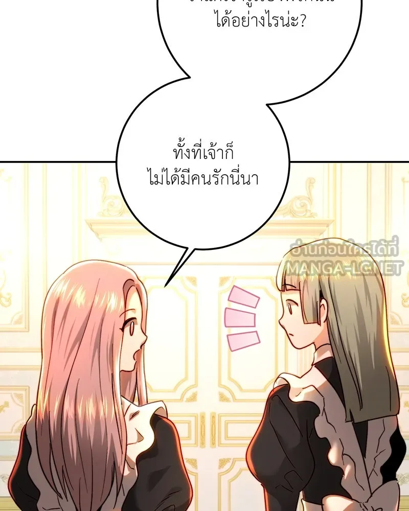 เจ้าหญิงคลั่งแห่งวังหลวง ตอนที่ 75 รูปที่ 45