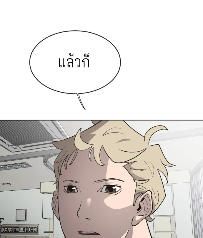 ยุคแห่งยอดมนุษย์ ตอนที่ 29 รูปที่ 79