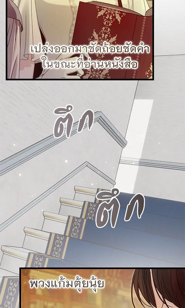 ชีวิตนี้เพื่อเธอ ตอนที่ 25 รูปที่ 79
