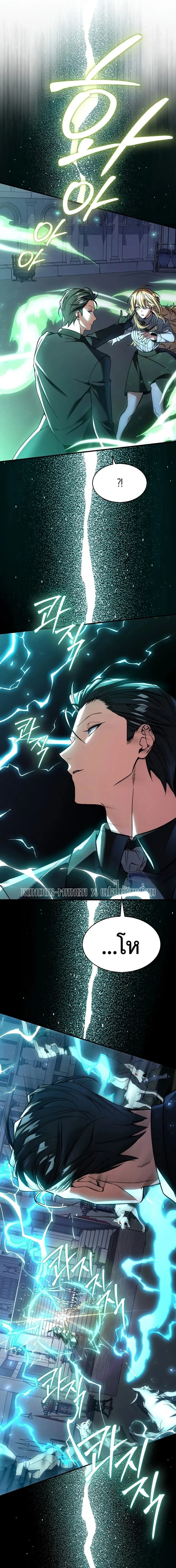 A Villain_s Will to Survive ตอนที่ ตอนที่ 57 รูปที่ 9