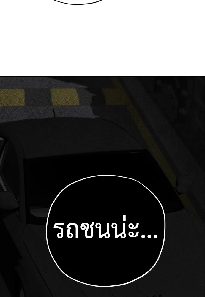 อัศวินเดลิเวอรี ตอนที่ 20 (เป็นลม) รูปที่ 7