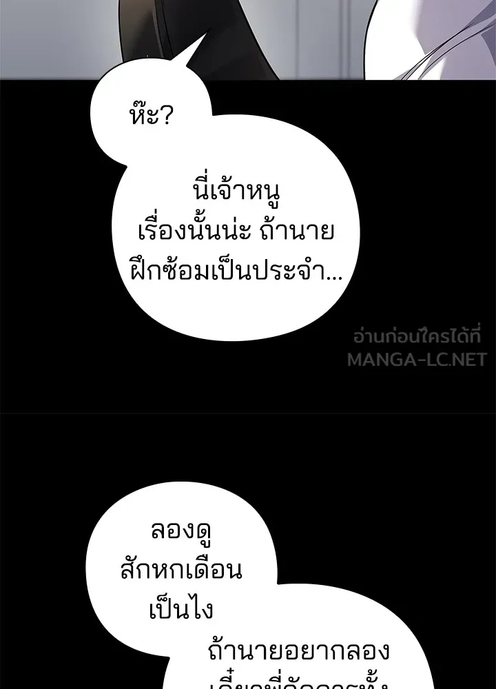 คืนแห่งโทแกบี ตอนที่ 5 รูปที่ 108