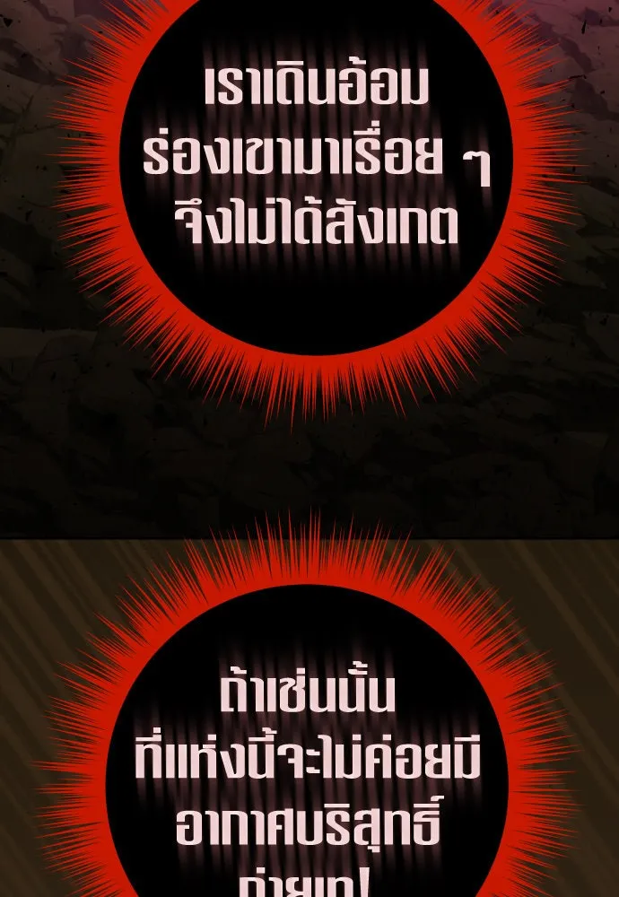 ชิงชีวิตพลิกลิขิตชะตา ตอนที่ 217. ปลดแอก(2) รูปที่ 106