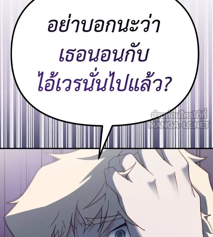 Spy House ตอนที่ 36 รูปที่ 99