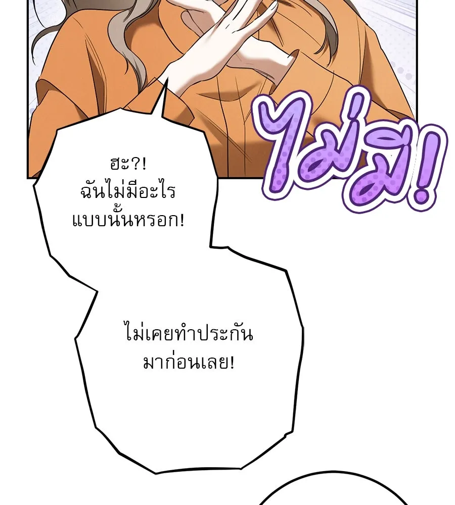 เรือนจำรัก ตอนที่ 31 รูปที่ 56