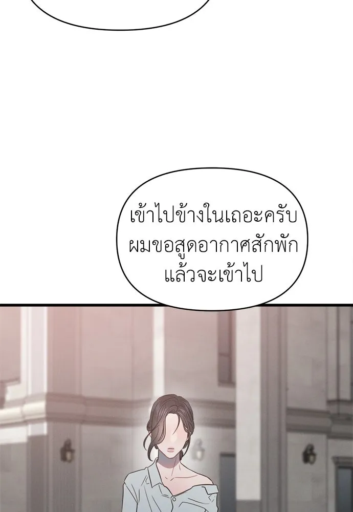 ปรารถนารักอันงดงาม ตอนที่ 88 รูปที่ 14