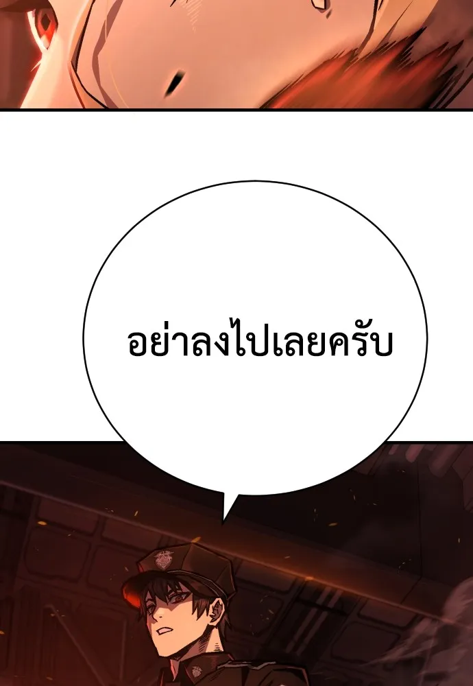 เพชฌฆาตลงทัณฑ์ ตอนที่ 4 รูปที่ 86