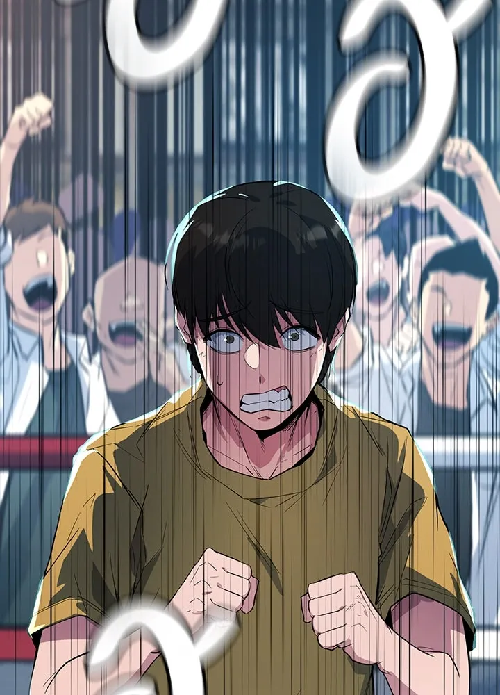 ราชาลานประลอง ตอนที่ 1 รูปที่ 244