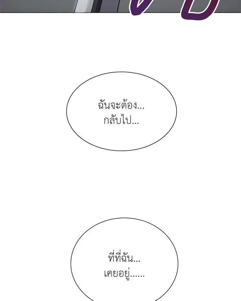 คนสวนโลกฮันเตอร์ ตอนที่ 33 รูปที่ 104