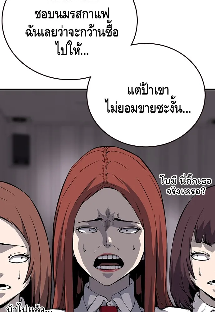 King Game ตอนที่ 30 เราต้องไปเดตกันนี่ รูปที่ 104