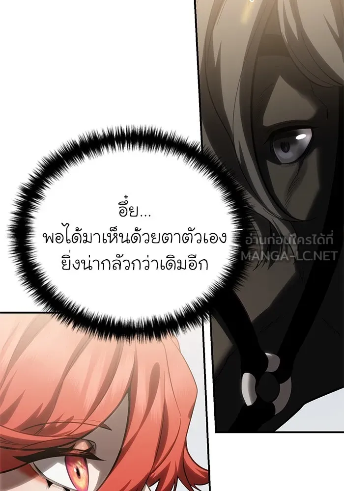 ยอดนักดาบผู้โอบอุ้มดารา ตอนที่ 65 รูปที่ 123