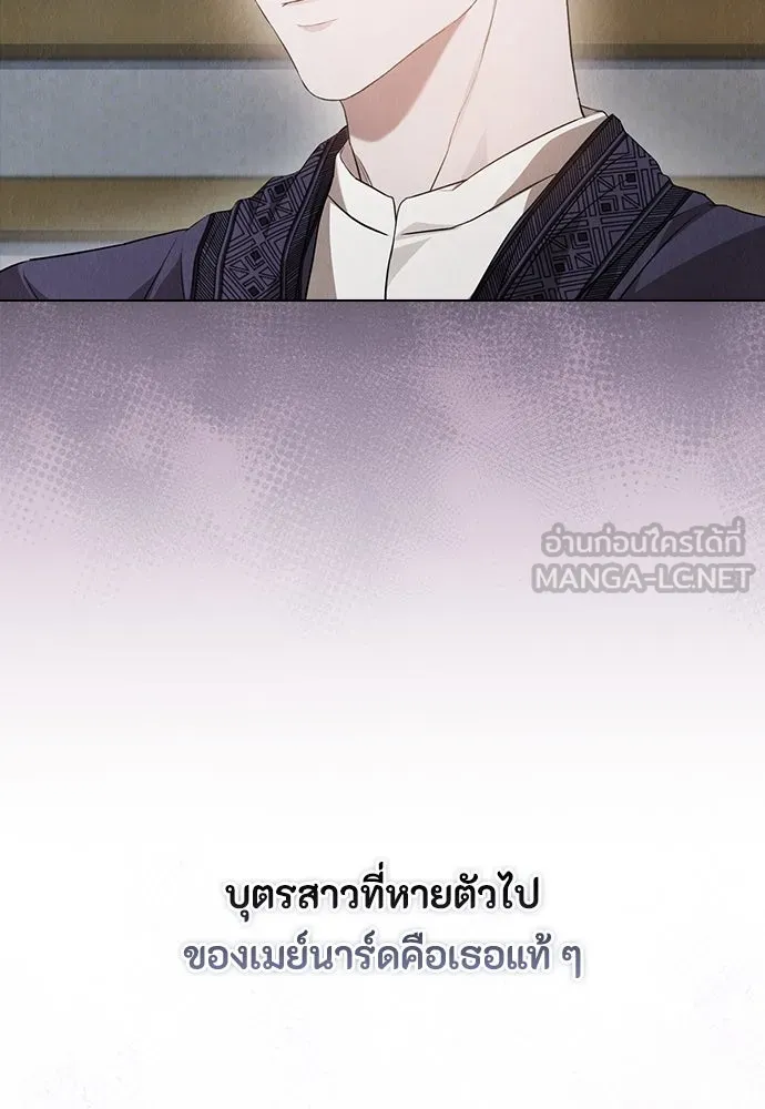 ลูกสาวตัวปลอมของท่านดยุก ตอนที่ 26 รูปที่ 48