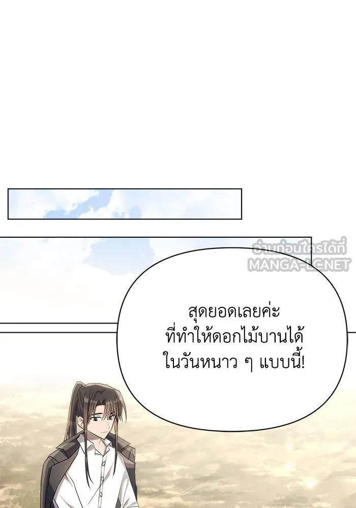แอชสตาร์ต ตอนที่ 36 รูปที่ 96