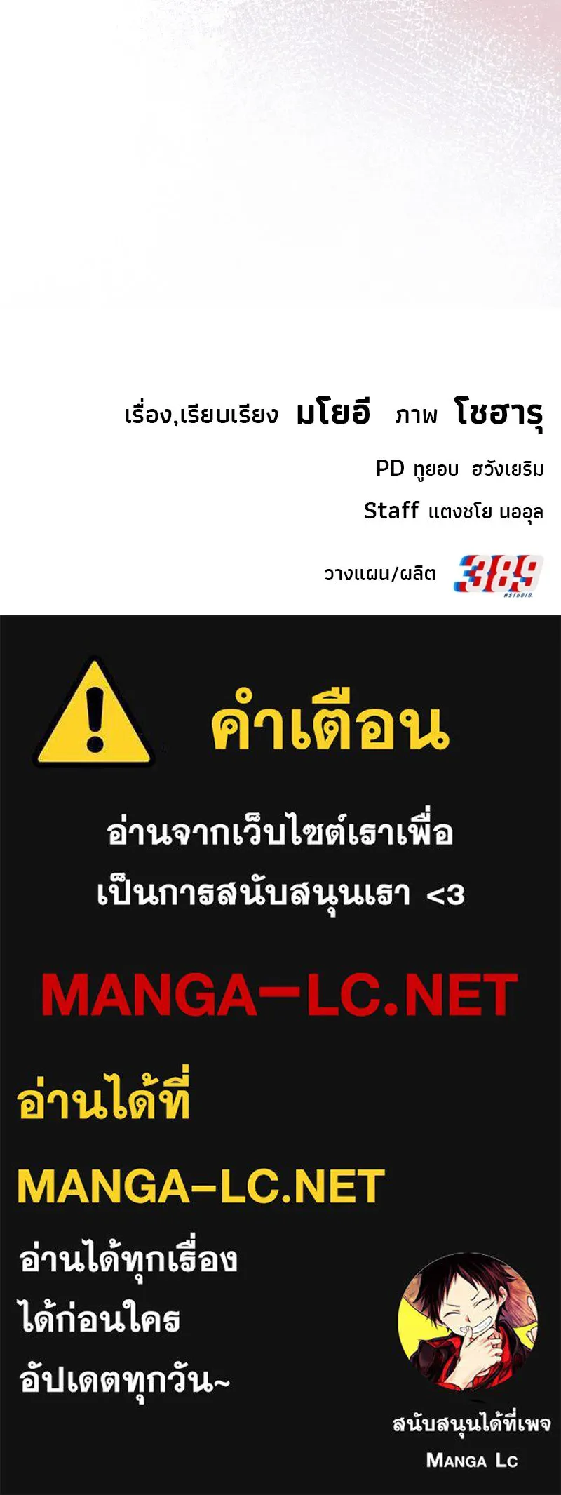 จ้า แม่คนสวย ตอนที่ 25 รูปที่ 141