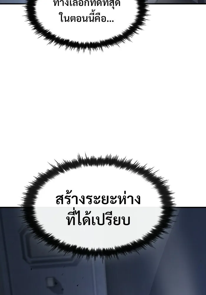 ซอร์ดมาสเตอร์ผู้กลืนดาบ ตอนที่ 19 รูปที่ 73