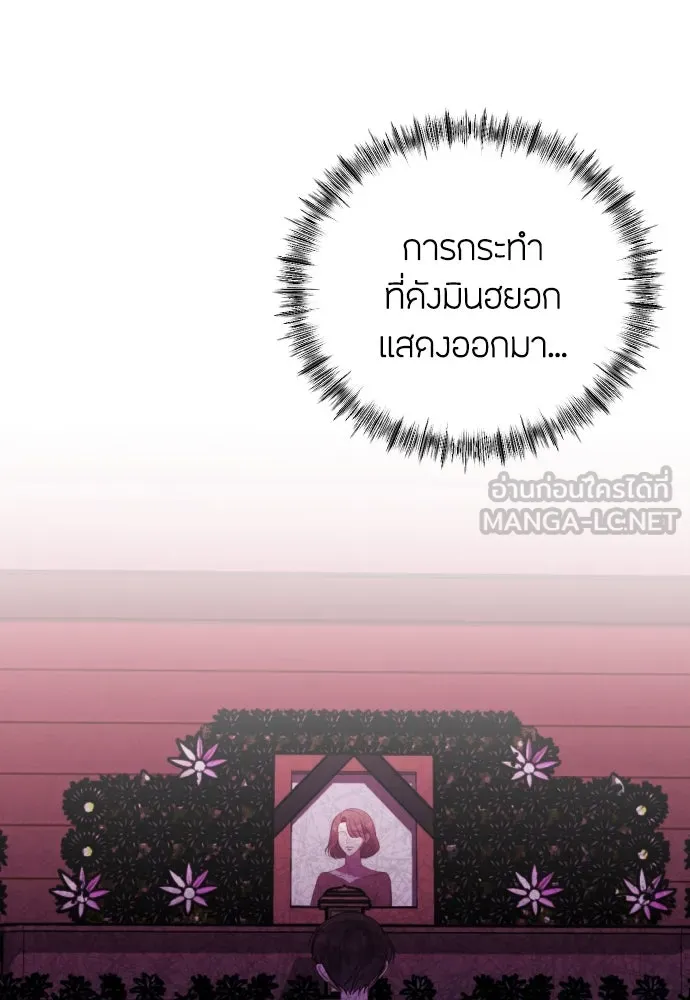 วิธีหนีตายจากนิยายโรคจิต ตอนที่ 19 รูปที่ 96