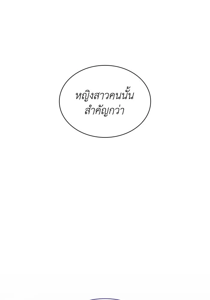 ฟิลเลียโรเซ่กับคำทำนายแห่งมงกุฎหนาม ตอนที่ 64 รูปที่ 46