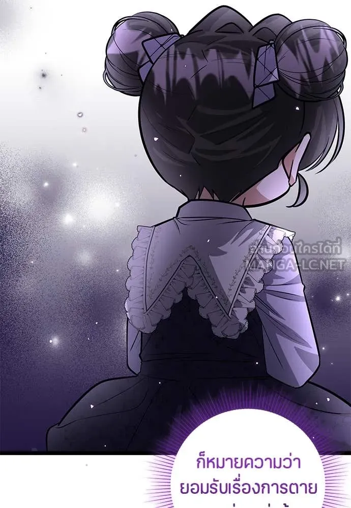 ป๊ะป๋าขา หนูลาแล้ว ตอนที่ 35 รูปที่ 66