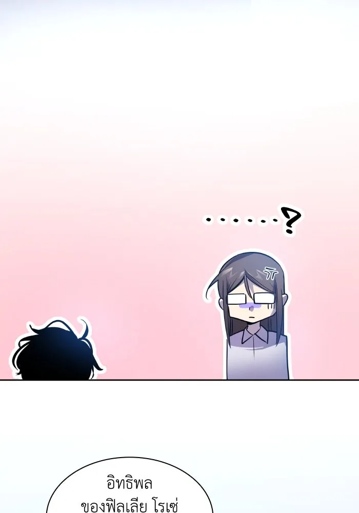 ฟิลเลียโรเซ่กับคำทำนายแห่งมงกุฎหนาม ตอนที่ 121 รูปที่ 68