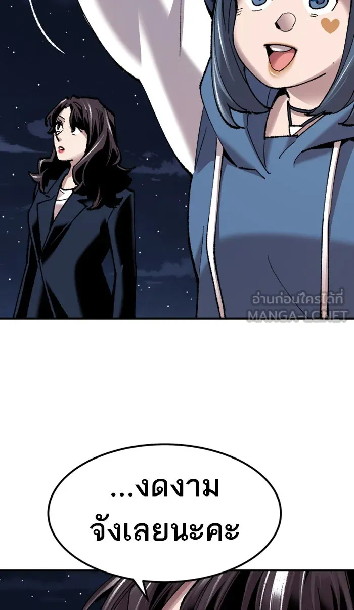 ยอดคนเลเวลทะลุ ตอนที่ 69 ศึกล้อมโซล (5) รูปที่ 36