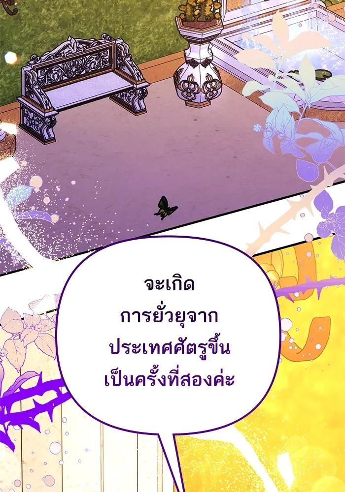 แด่ตัวละครโปรดที่ถูกทิ้ง ตอนที่ 55 (ตอนจบซีซันที่ 1) รูปที่ 7