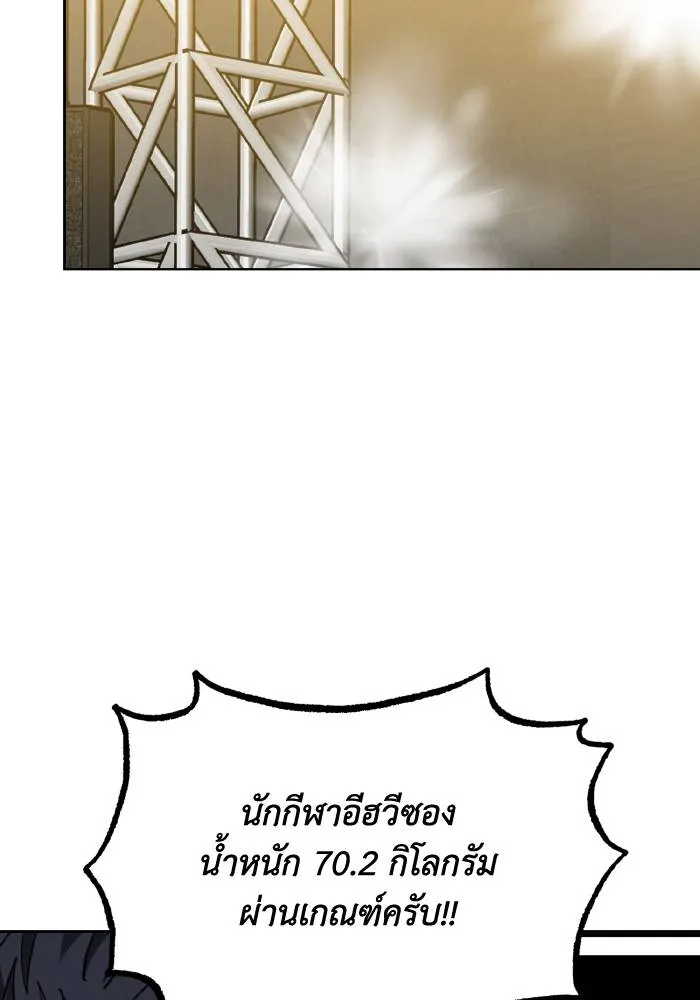 ราชาแห่งอ็อกทากอน ตอนที่ 58 รูปที่ 2