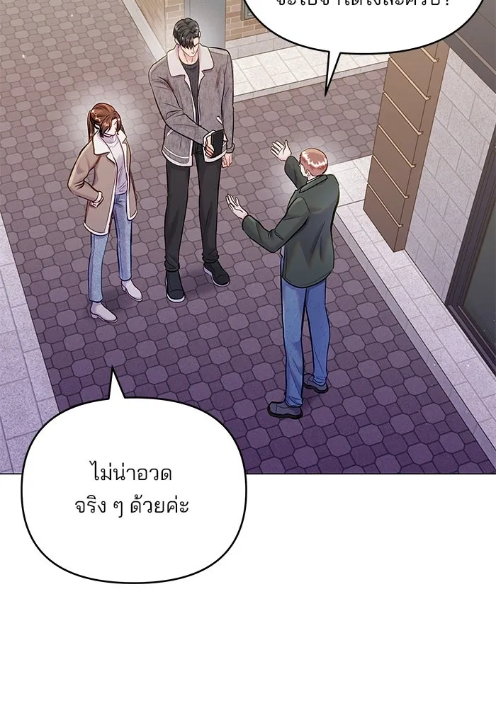 คู่มือคว้าหัวใจนายตัวร้าย ตอนที่ 56 รูปที่ 62