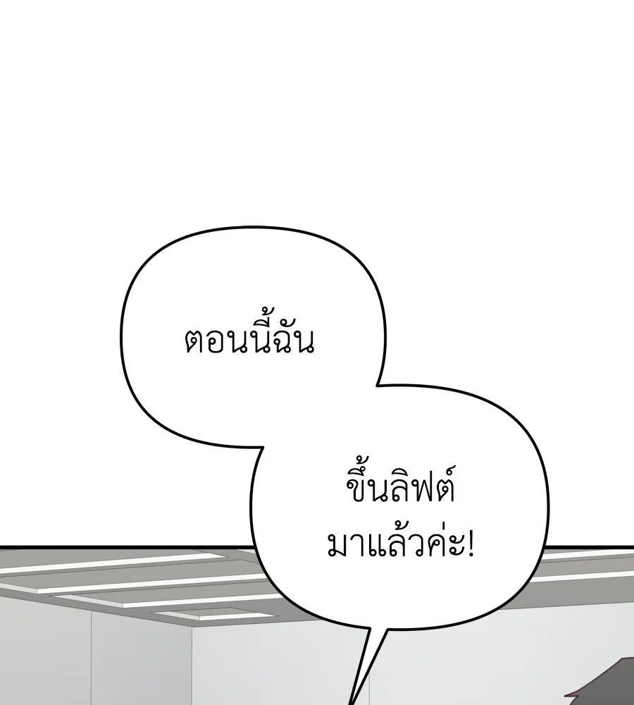 Spy House ตอนที่ 46 รูปที่ 4