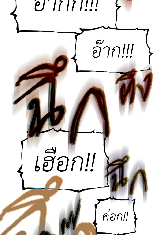 FOG LAND ตอนที่ 35 รูปที่ 94