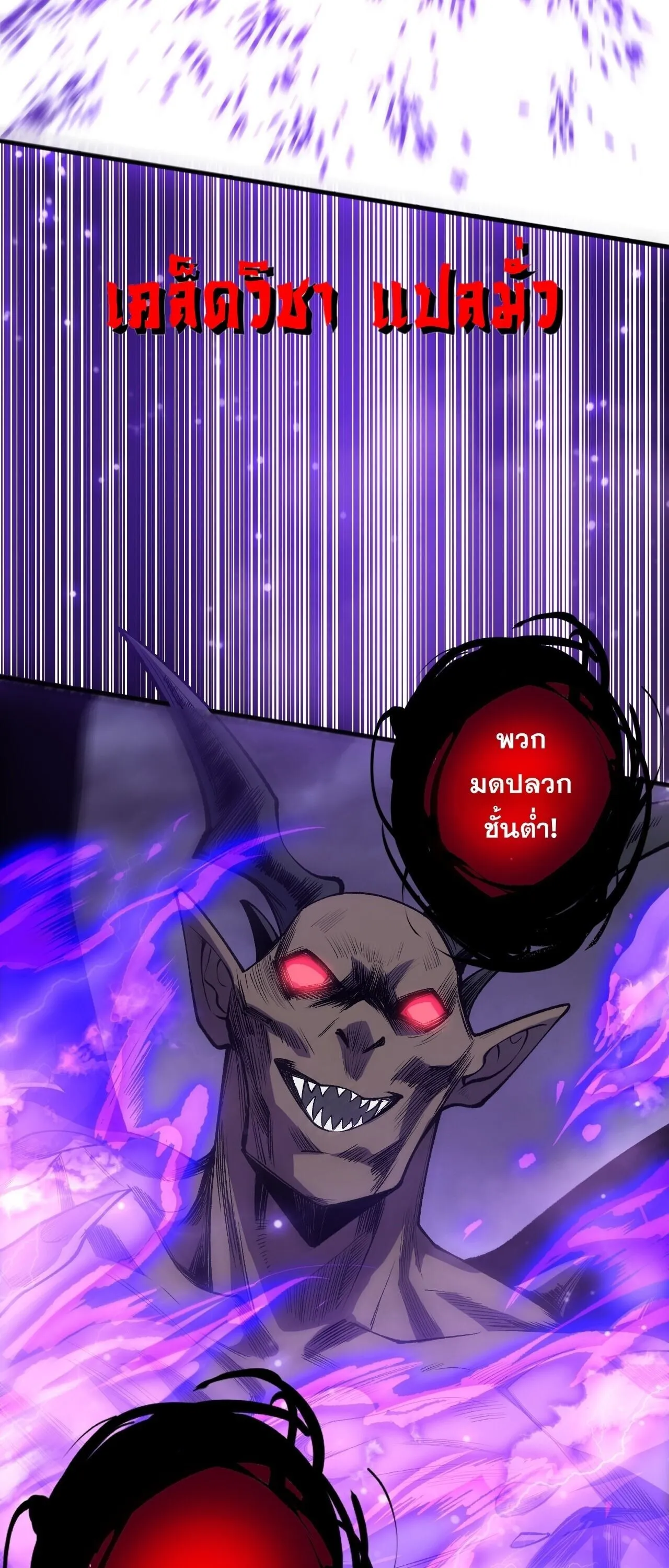 Disastrous Necromancer ราช_นน_กอ_ญเช_ญว_ญญาณ ตอนที่ ตอนที่ 280 รูปที่ 46