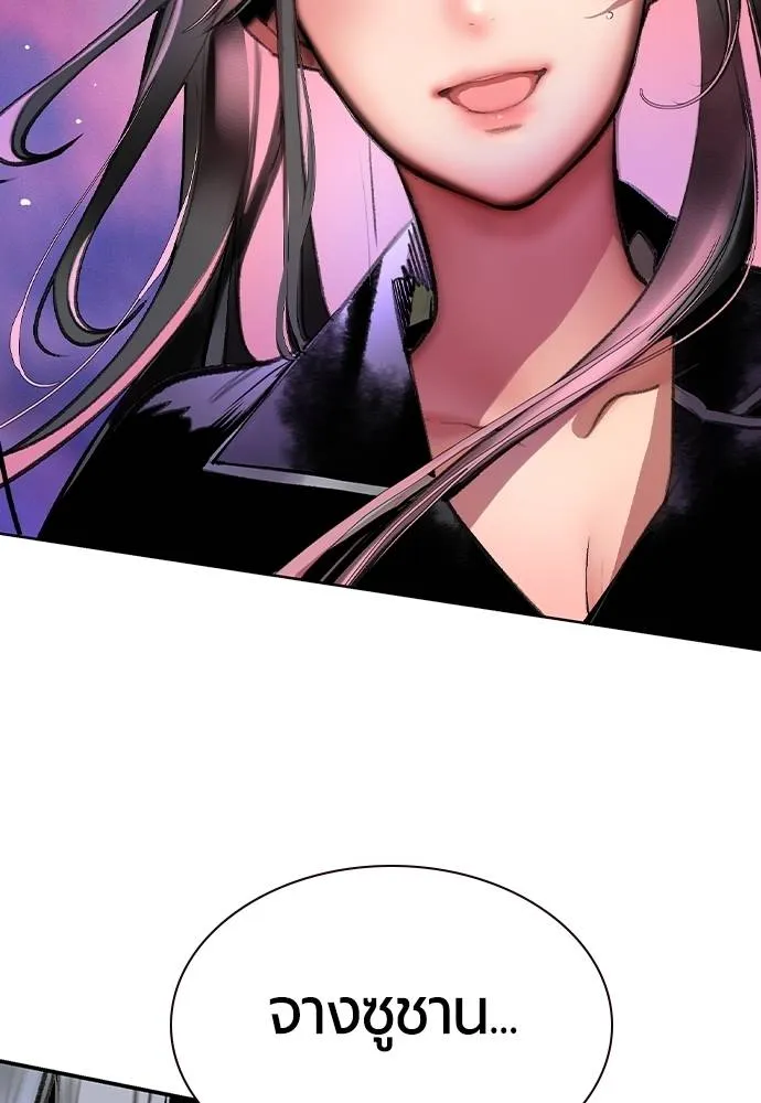 Jungle Juice ตอนที่ 132 รูปที่ 196