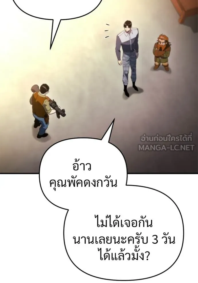 โกดังลับหลังโลกแตก ตอนที่ 65 รูปที่ 67