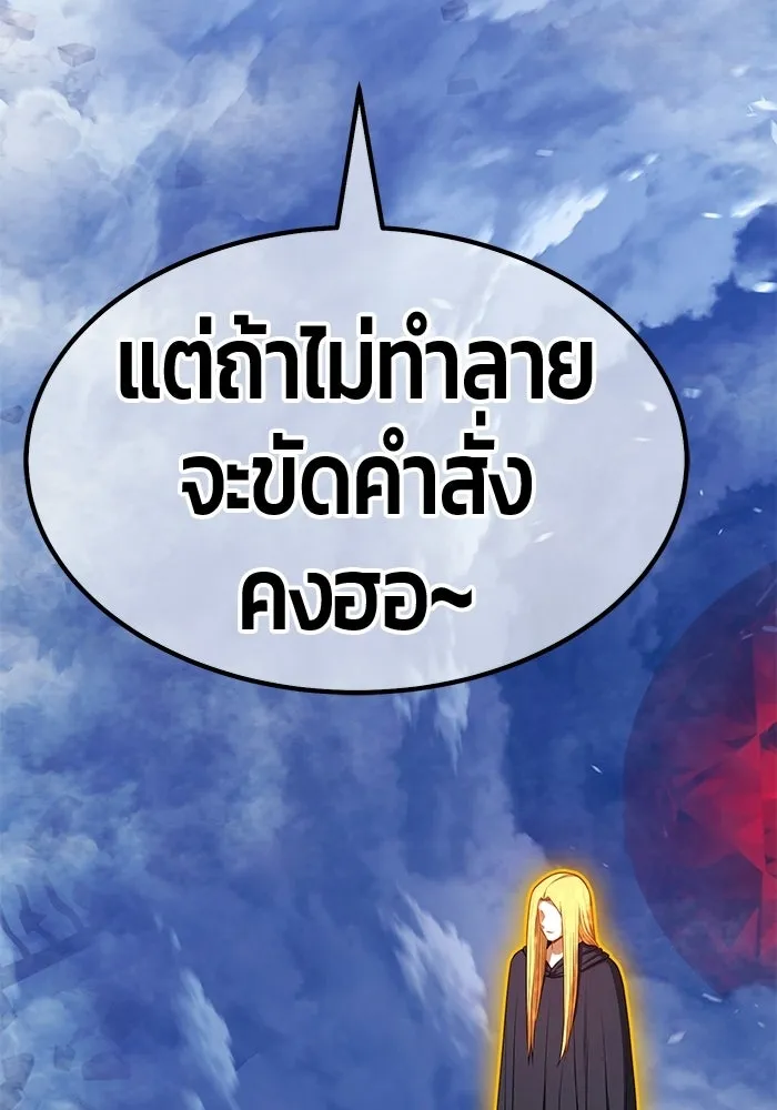 +99 ท่อนไม้พร้อมบวก ตอนที่ 115 เทพแห่งการทำลาย (1) รูปที่ 103