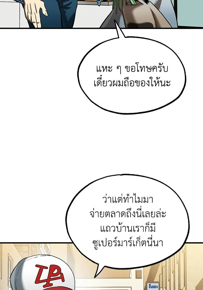 ราชาแห่งอ็อกทากอน ตอนที่ 18 รูปที่ 22